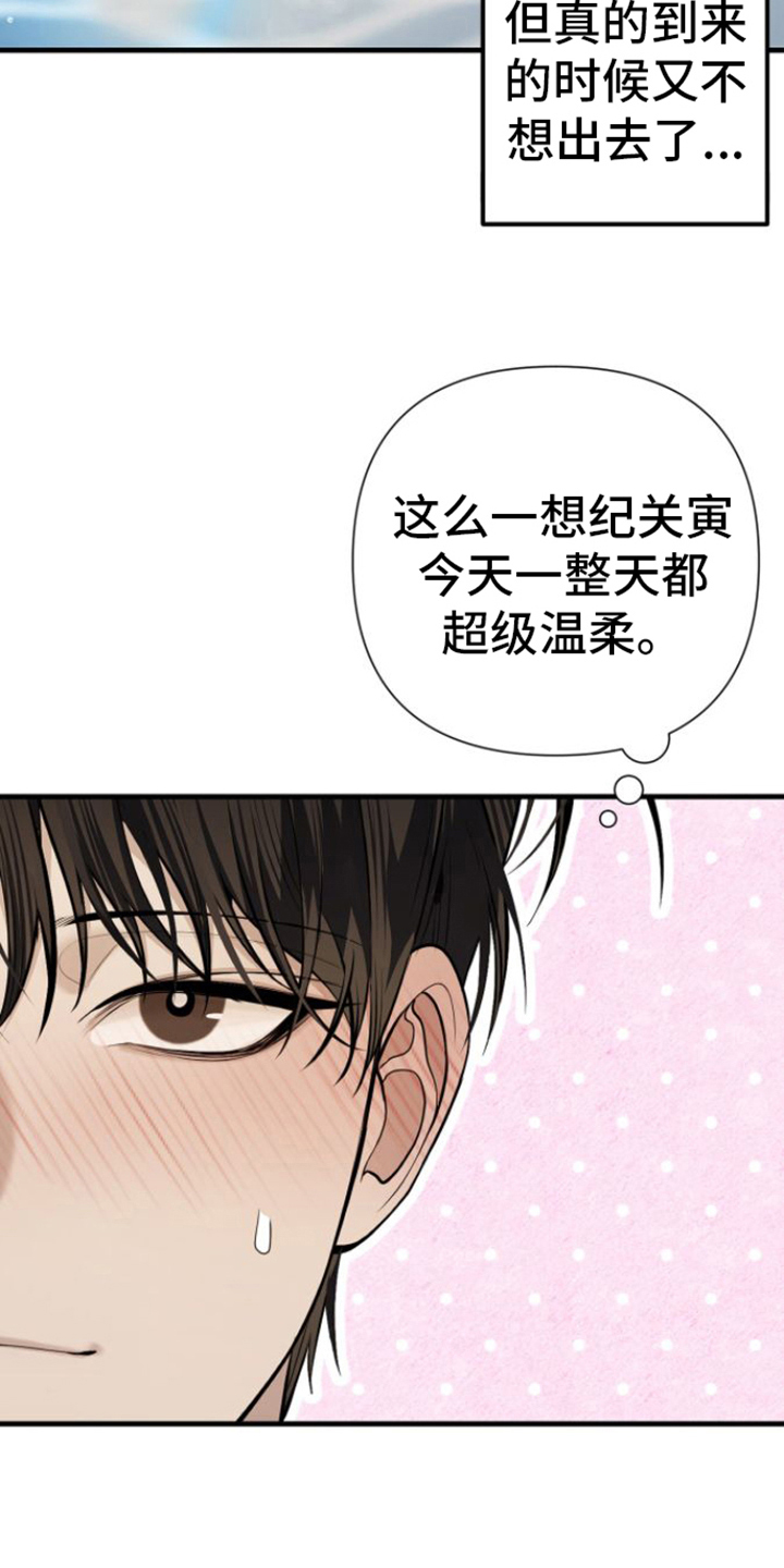 指南针怎么看漫画,第23话2图