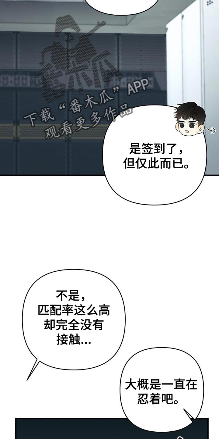 指南条约画涯漫画,第46话2图