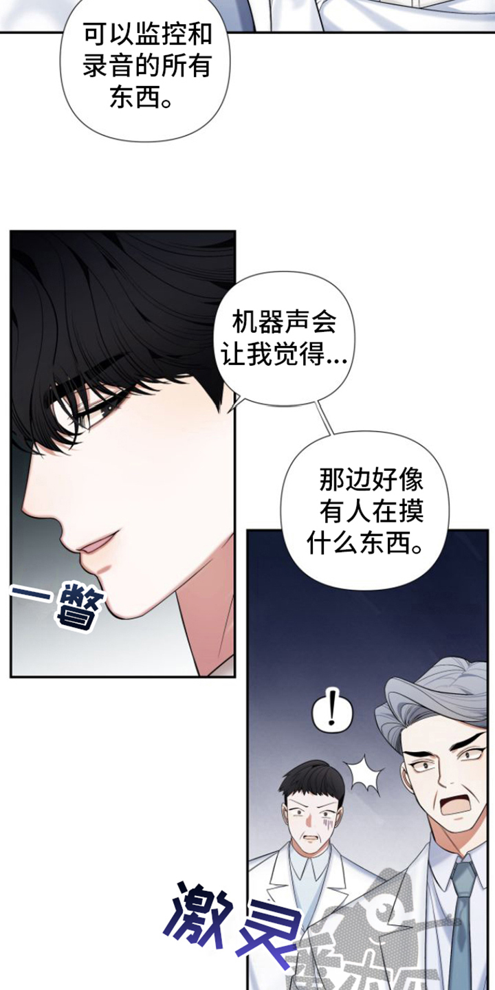 指南针怎么用漫画,第11话1图