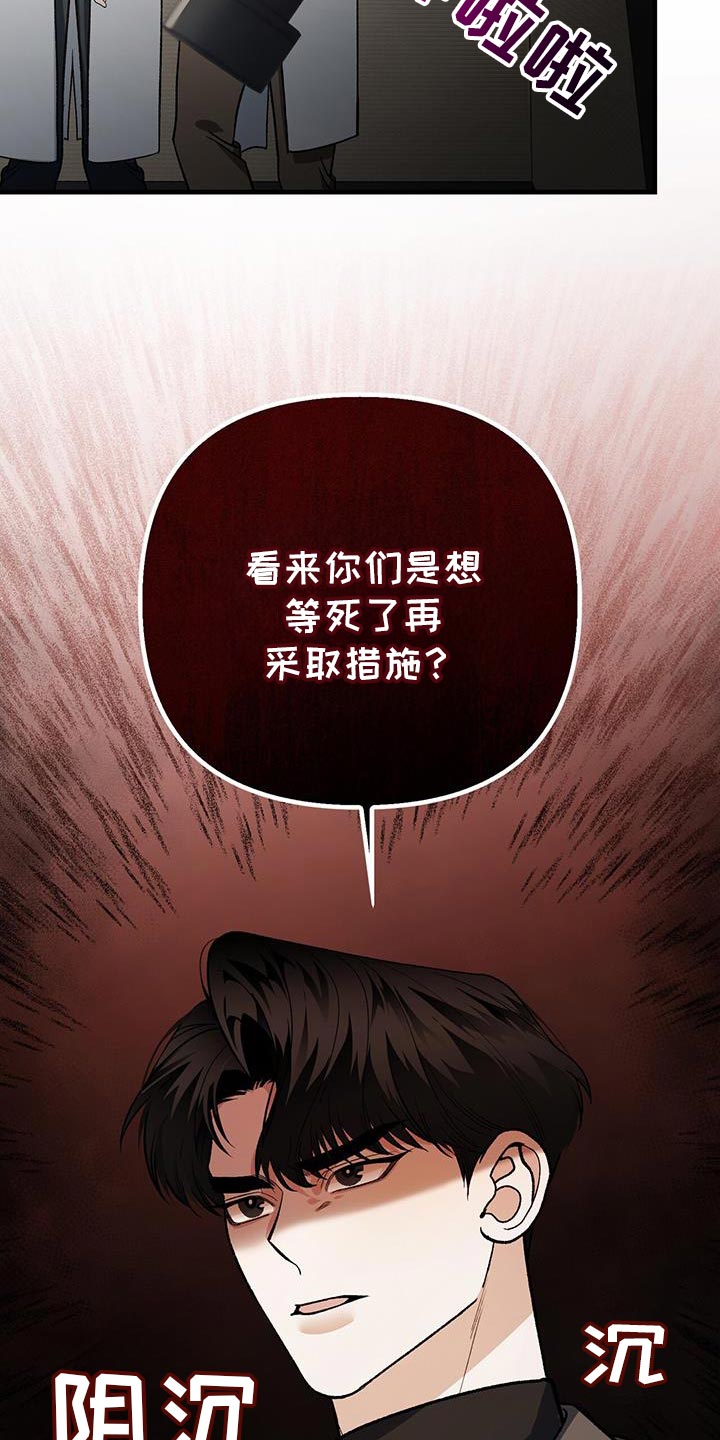 指南针n指哪方向漫画,第73话2图