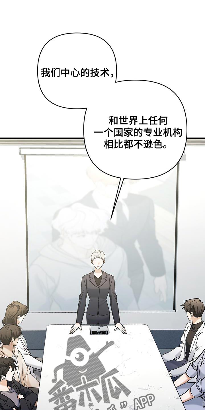 指南条约第几集好看漫画,第56话1图