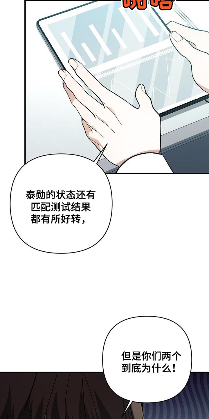 指南针炒股app下载安装漫画,第62话2图