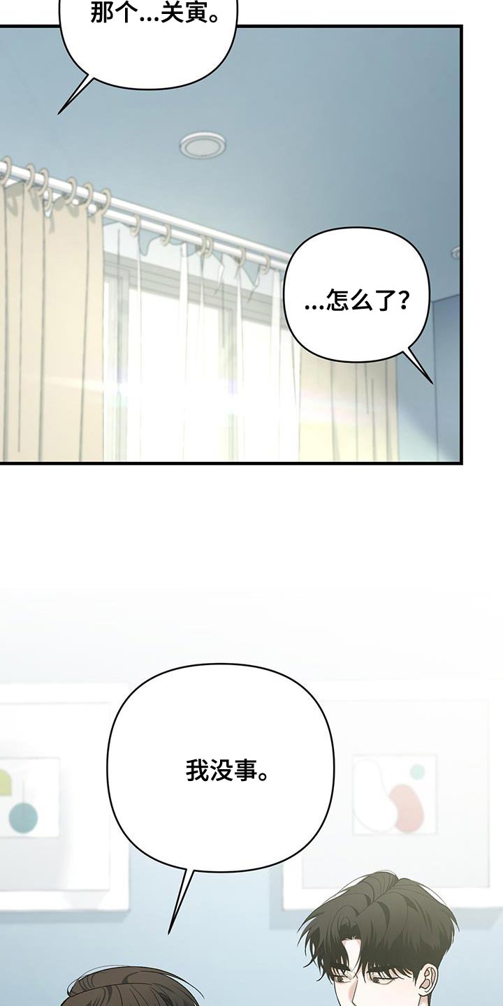 指南条约小说漫画,第49话2图