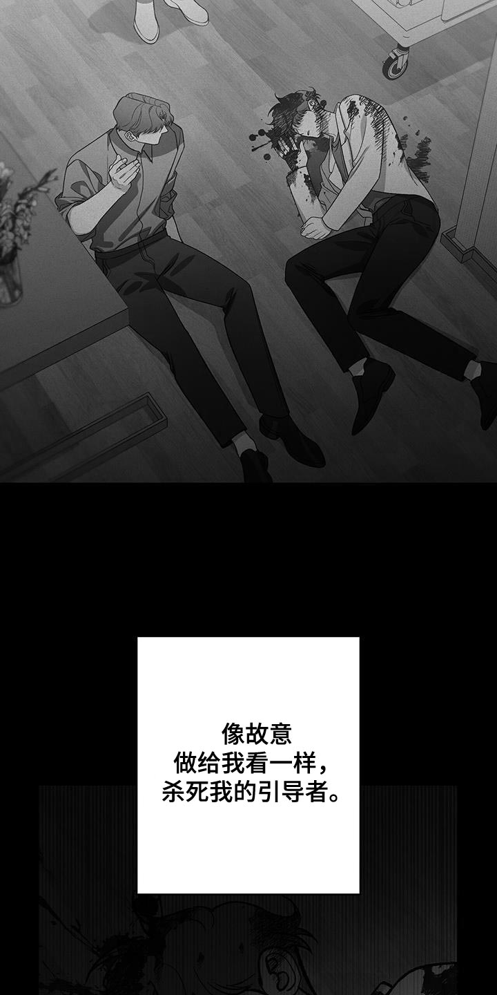 免费漫画指南条约漫画,第70话1图