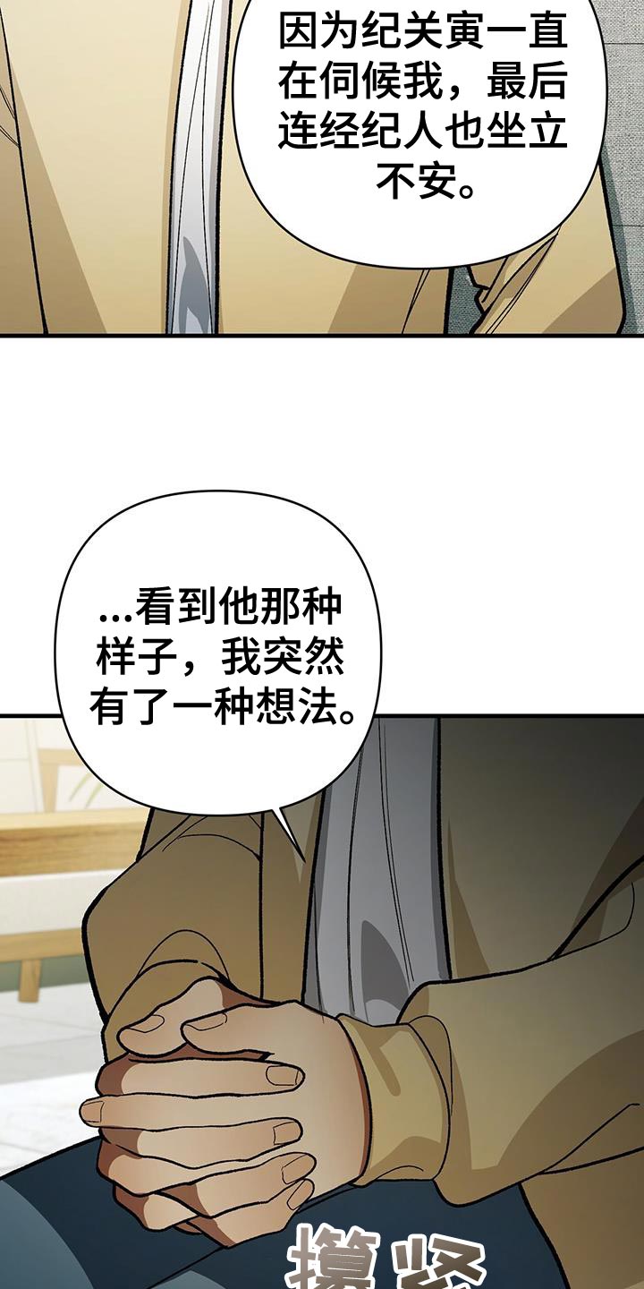 指南条约漫画免费免拉试漫画,第81话1图