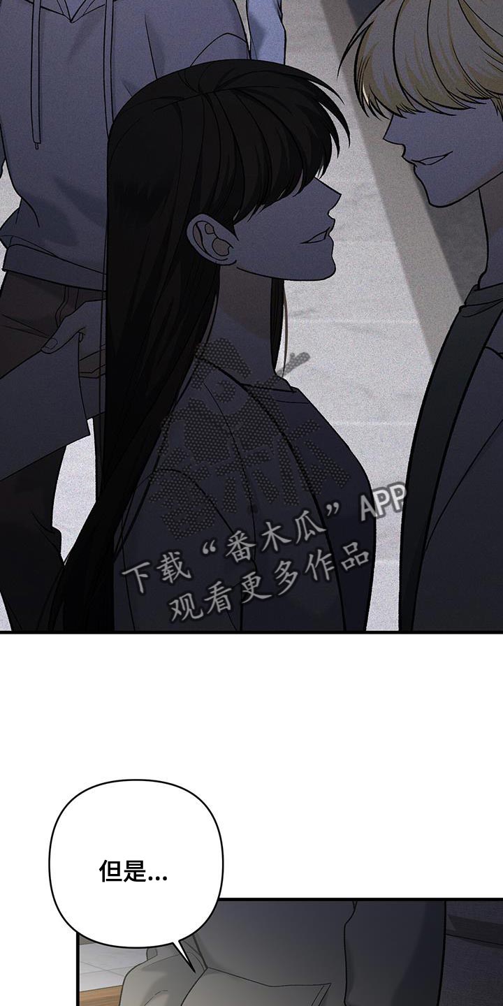 指南条约画涯漫画,第59话1图