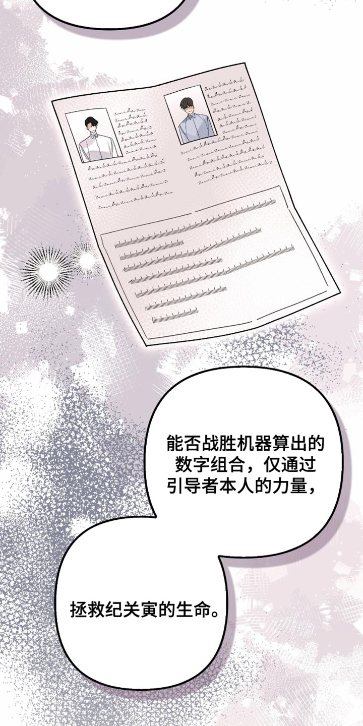 指南条约txt漫画,第87话2图