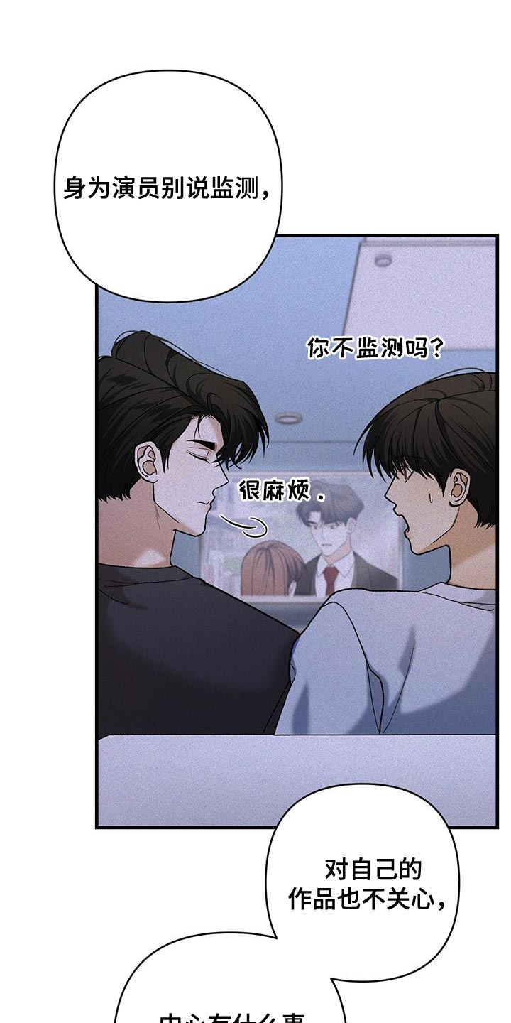 指南者jeep漫画,第58话1图