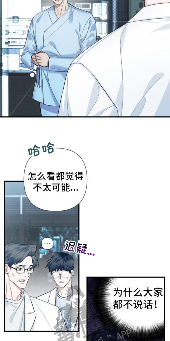 直男条约漫画阅读漫画,第15话1图