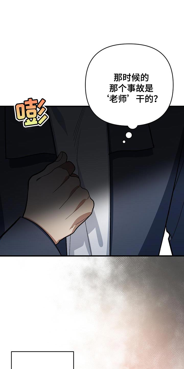 指南条约解说漫画,第77话1图