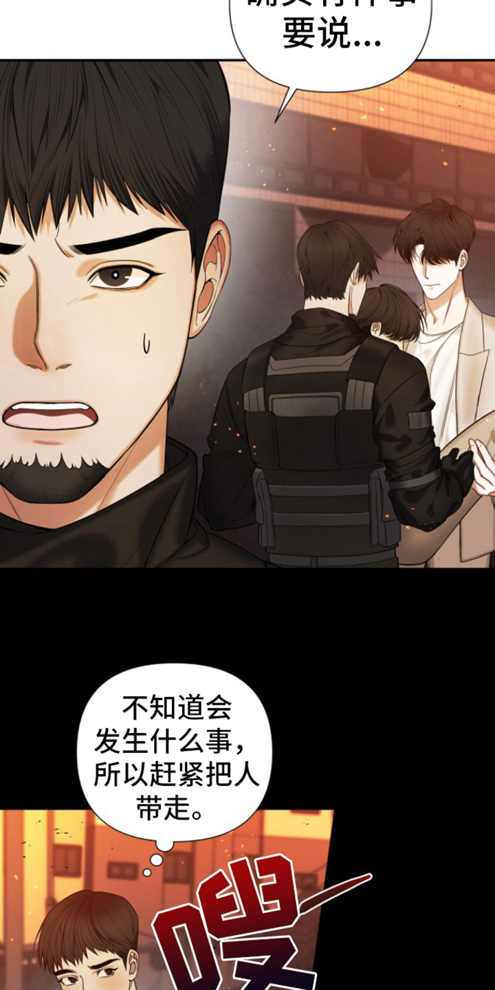 直男条约漫画最新漫画,第10话2图