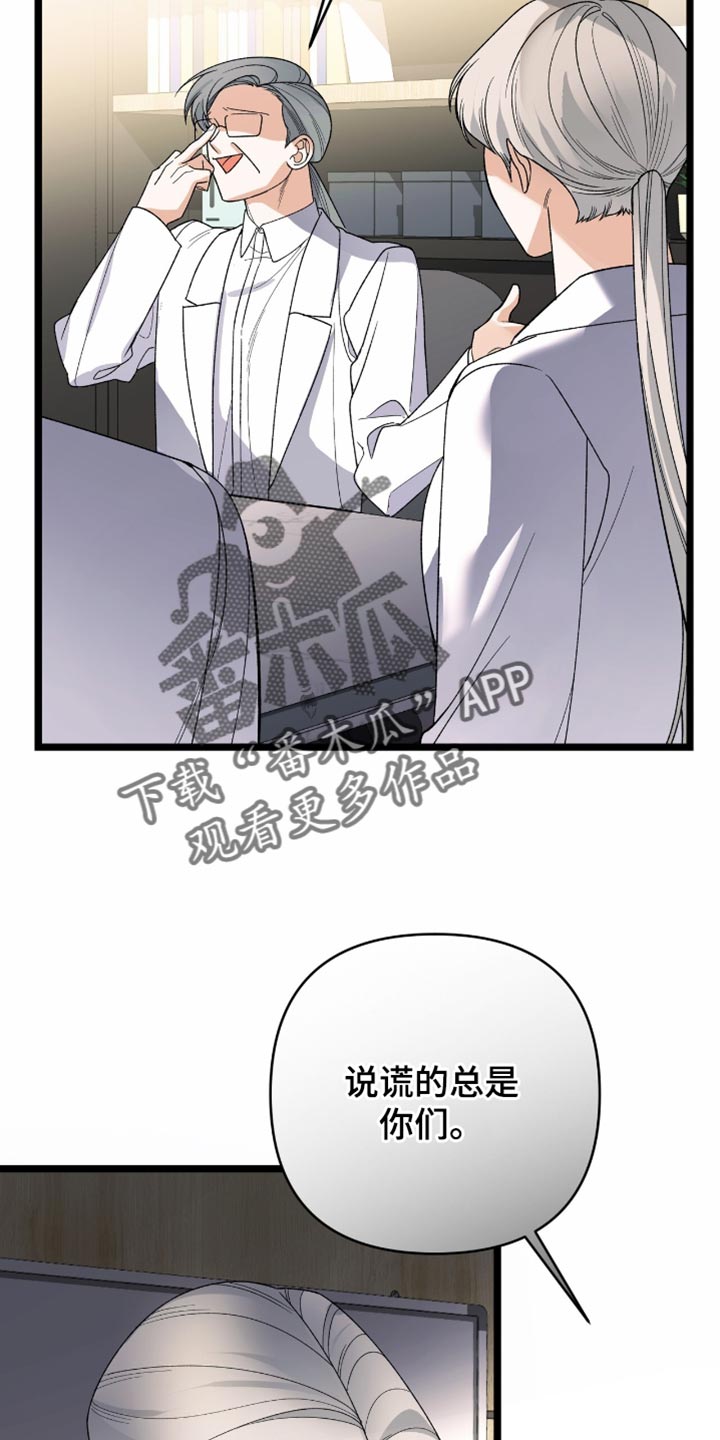 指南针图片漫画,第89话2图