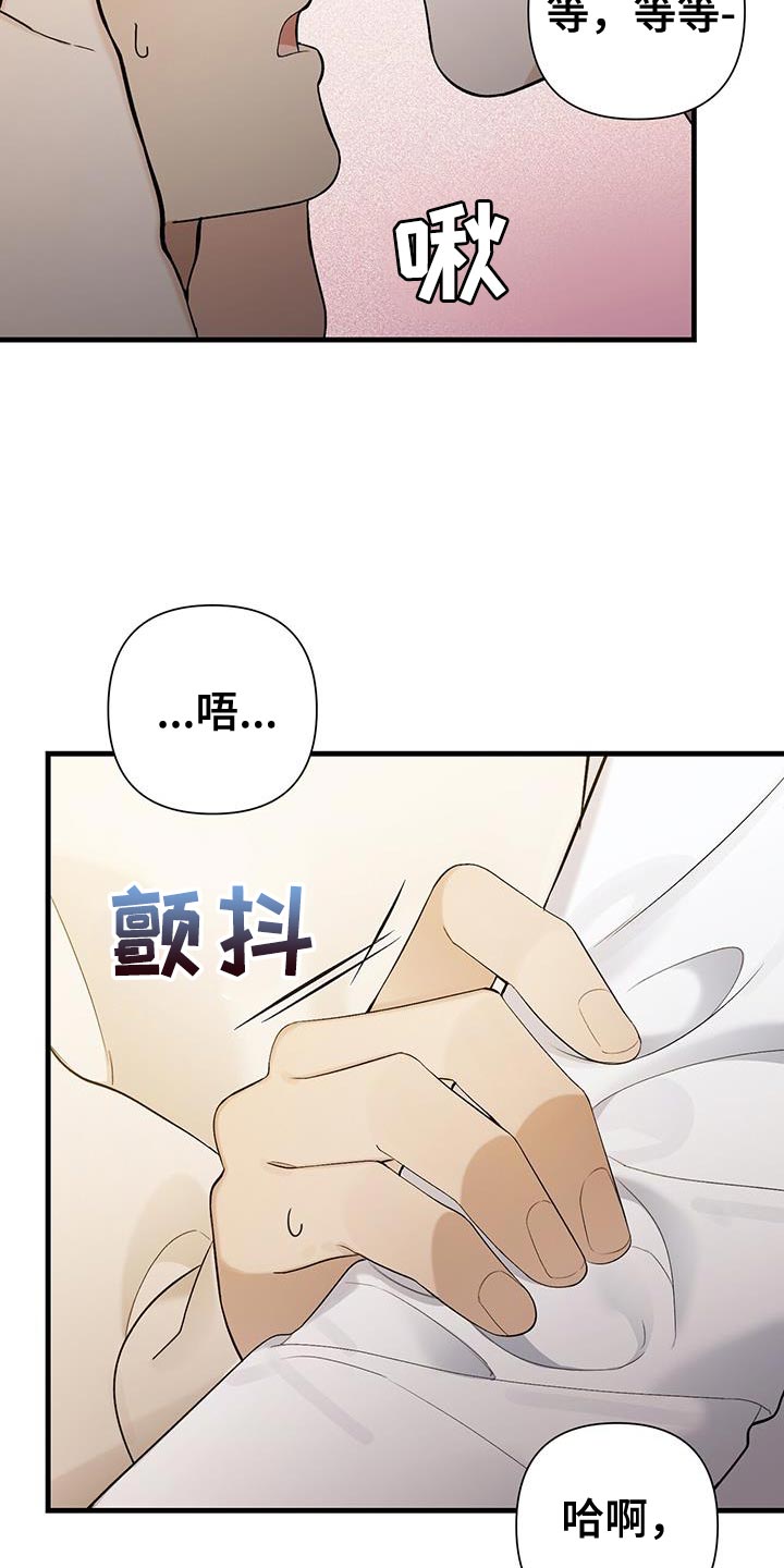 指南条约小说免费漫画,第41话2图