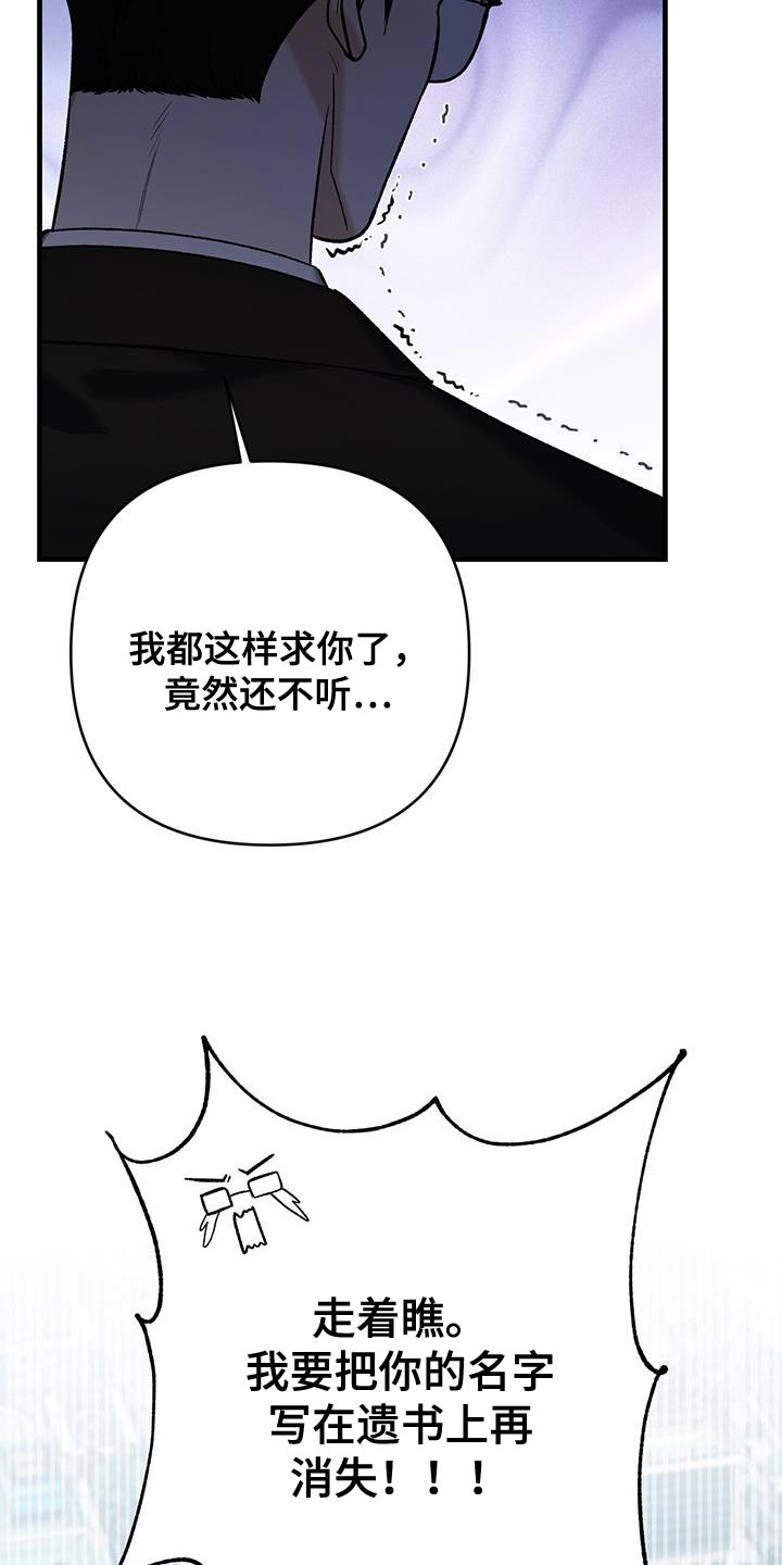 指南车洗车机质量怎么样漫画,第64话1图