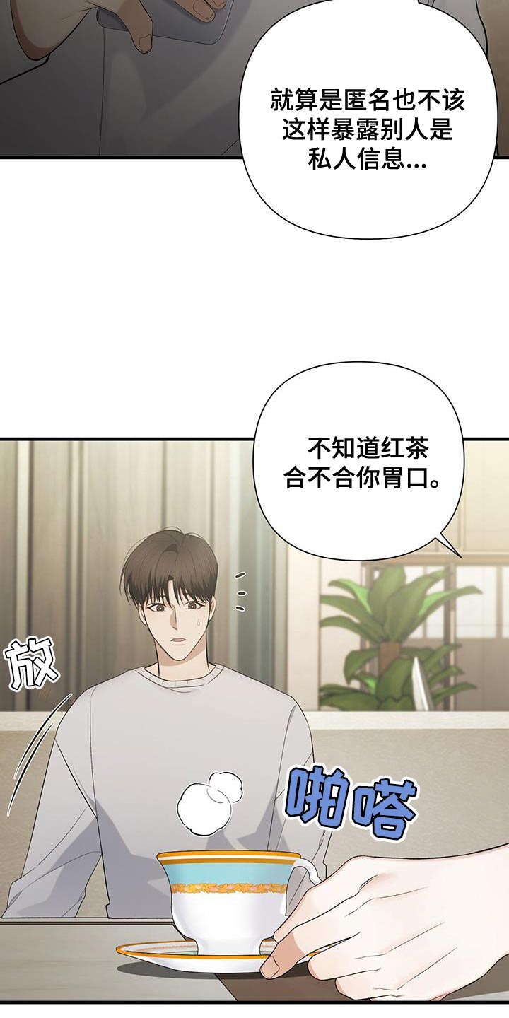 指南针定位方向漫画,第30话2图