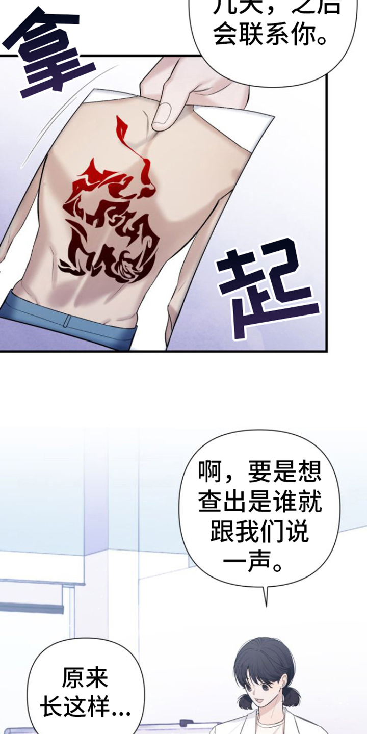 指南针定位东南西北漫画,第8话1图