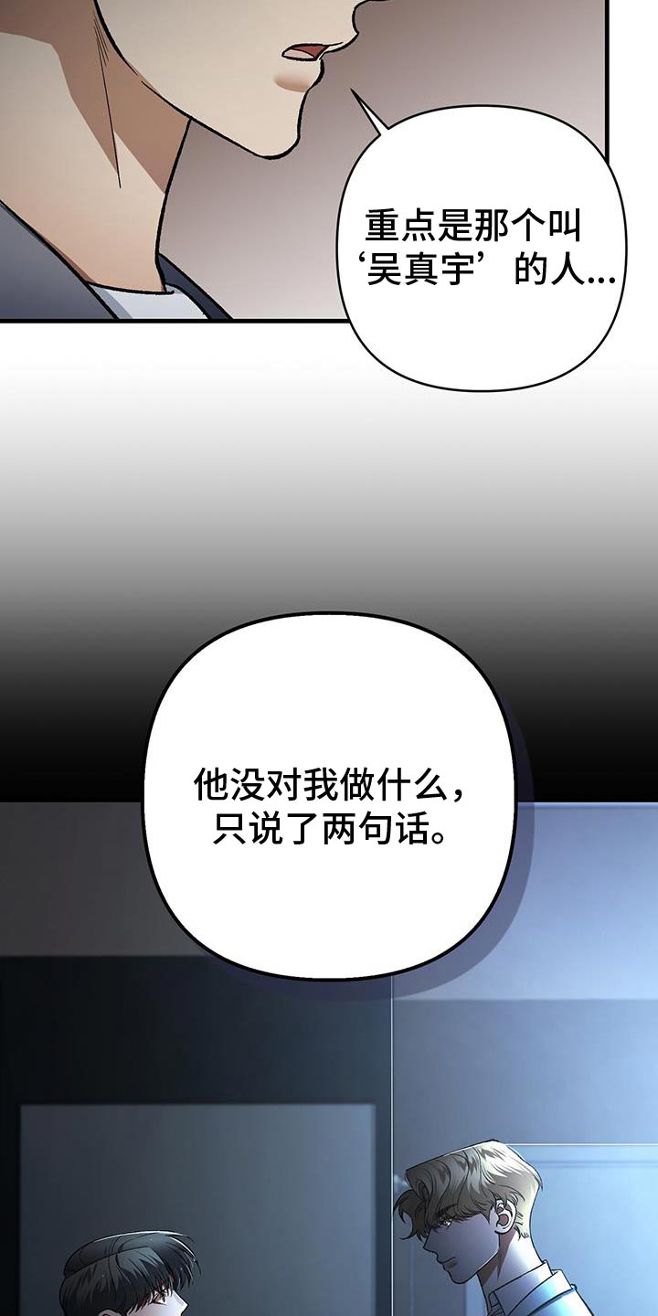 指南条约 画/涯漫画,第73话1图