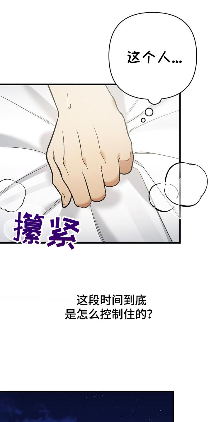 指南针炒股app下载安装漫画,第61话1图