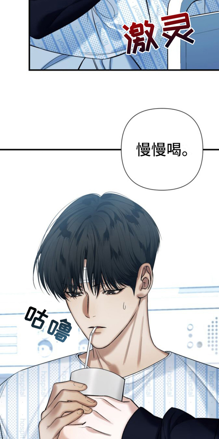 指南条约漫画,第13话1图