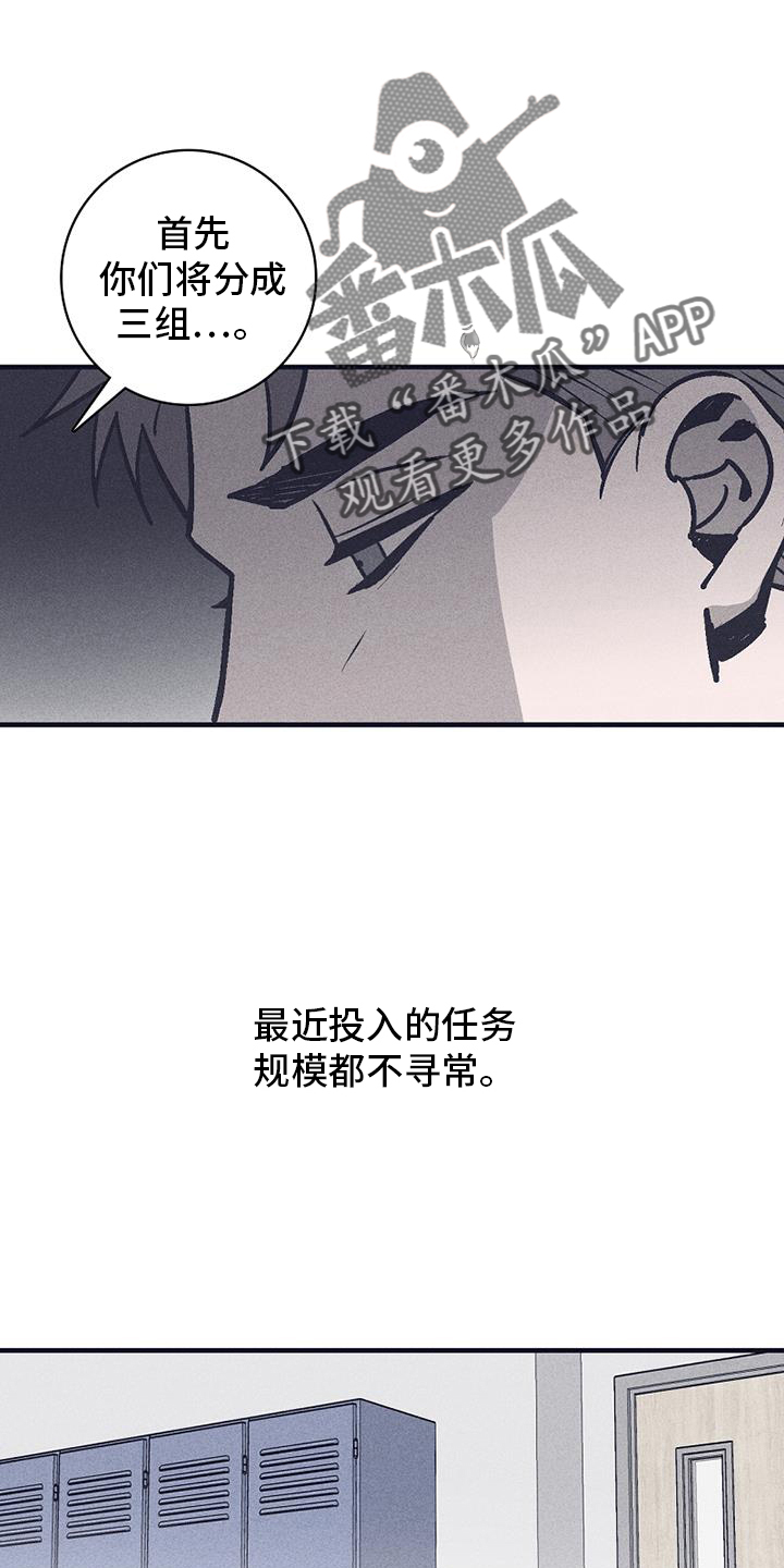 风暴山丘位置漫画,第27章：会长2图