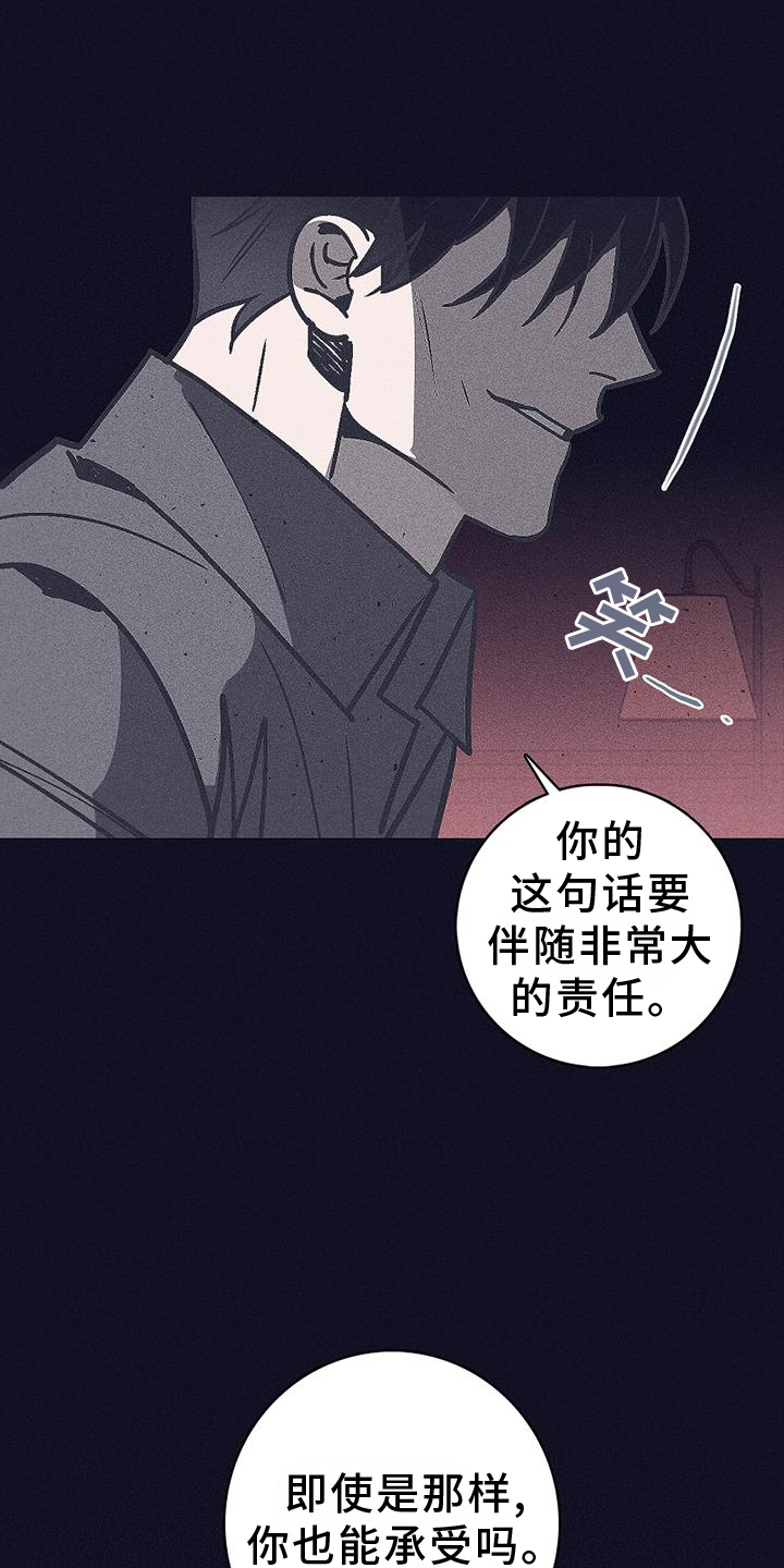 风暴山丘断桥漫画,第30章：询问1图