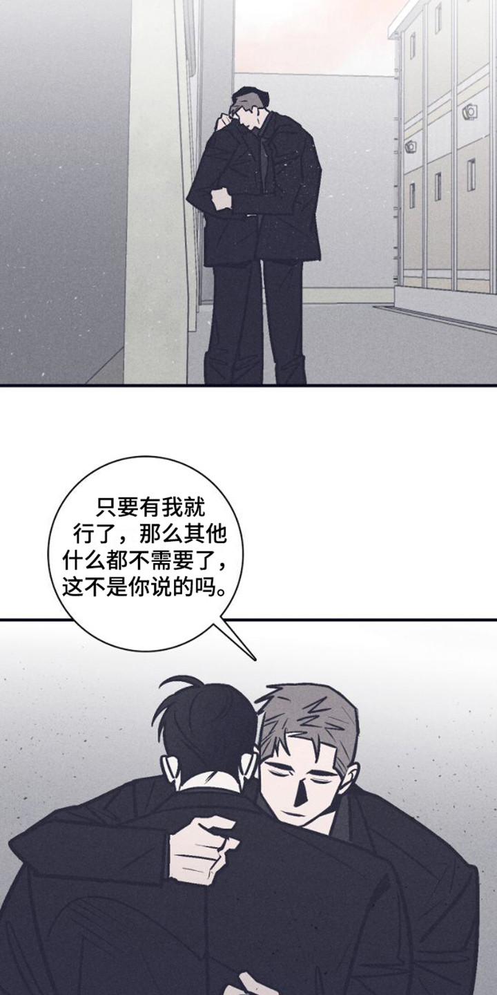 风暴山丘的封印监牢熔炉骑士在哪漫画,第21话2图