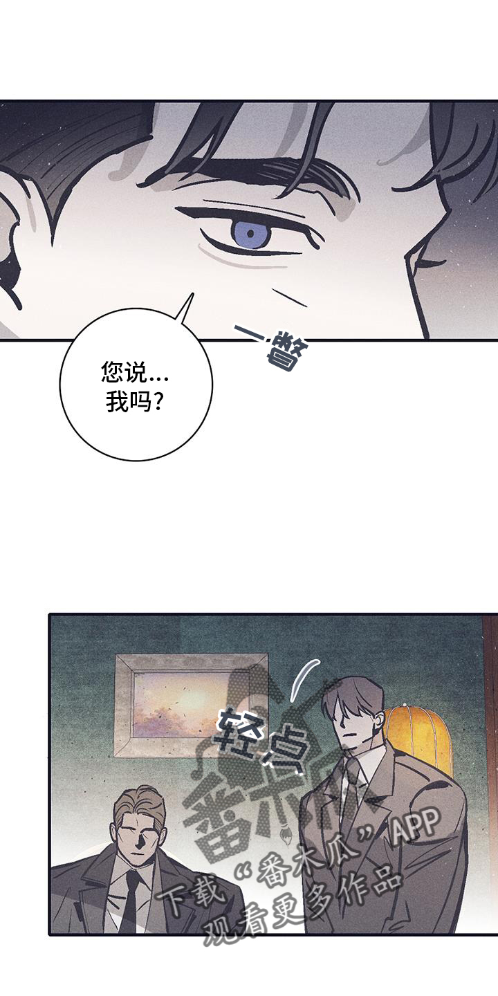 风暴山丘熔炉骑士怎么逃课漫画,第28章：意外2图