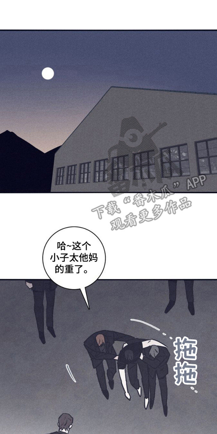 风暴山丘位置漫画,第16话1图