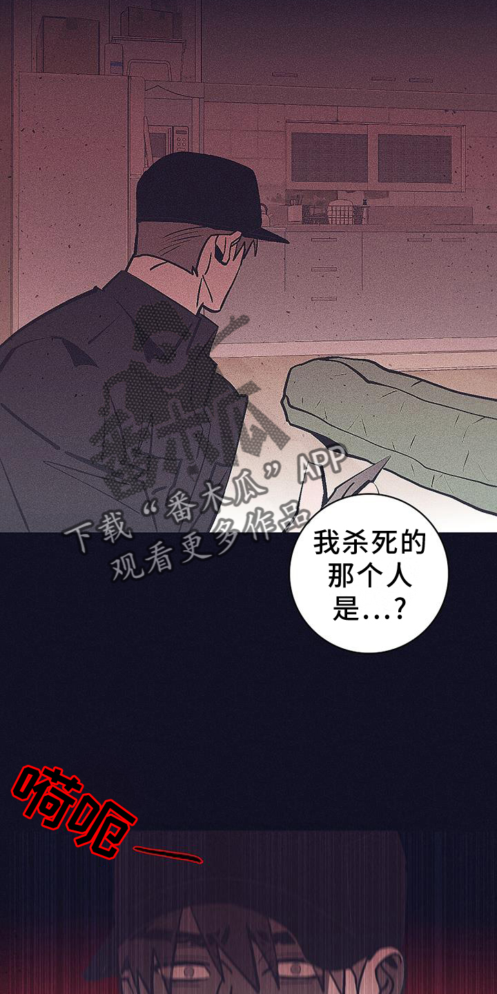 冯保善漫画,第37话2图