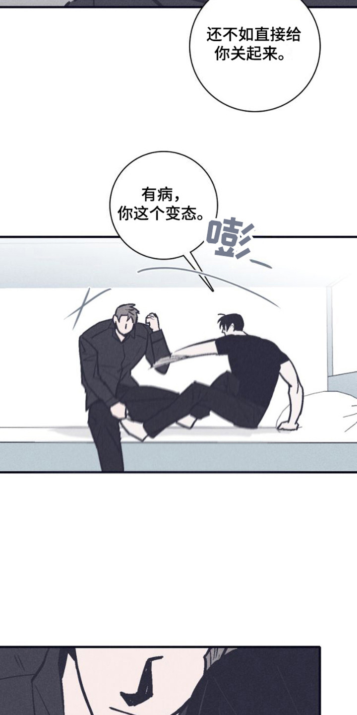 风暴山丘悬崖漫画,第18话2图