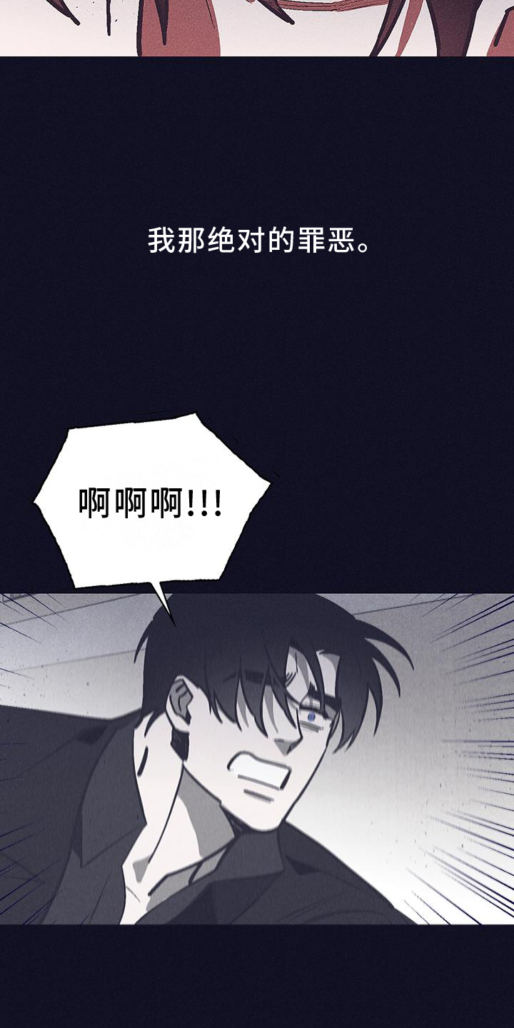 风暴山丘悬崖漫画,第39话1图