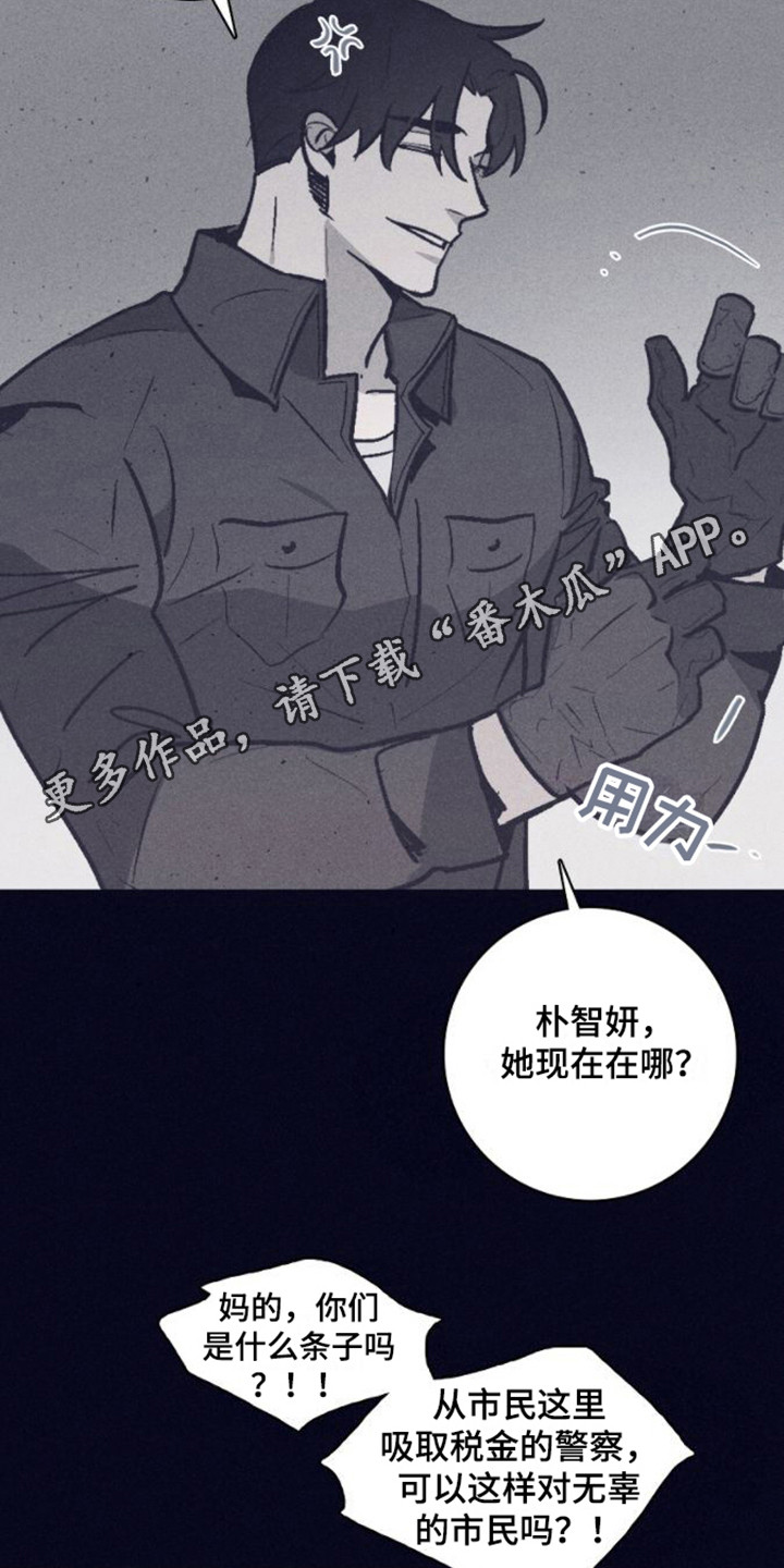 风暴山丘悬崖漫画,第9话2图