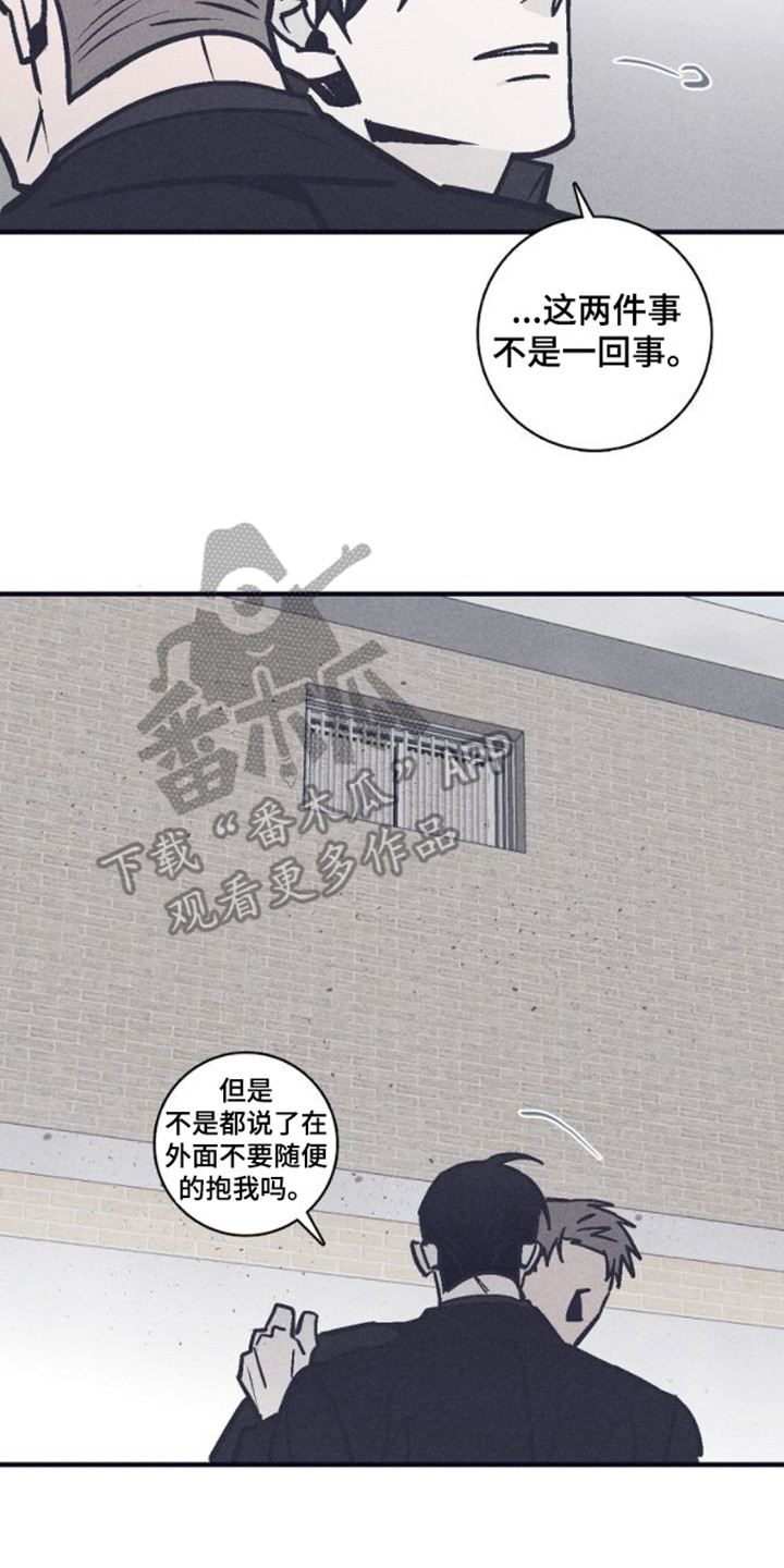 风暴山丘的封印监牢熔炉骑士在哪漫画,第21话2图