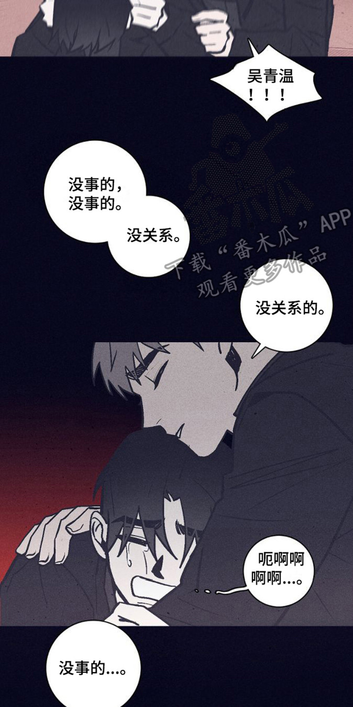 风暴山丘位置漫画,第13话2图