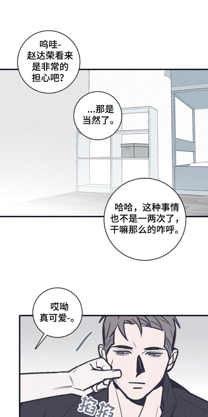 风暴山丘悬崖漫画,第18话1图