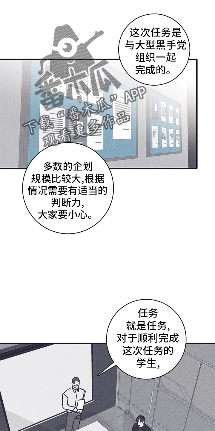 风暴闪电彩虹流星宇宙护卫队漫画,第27章：会长2图