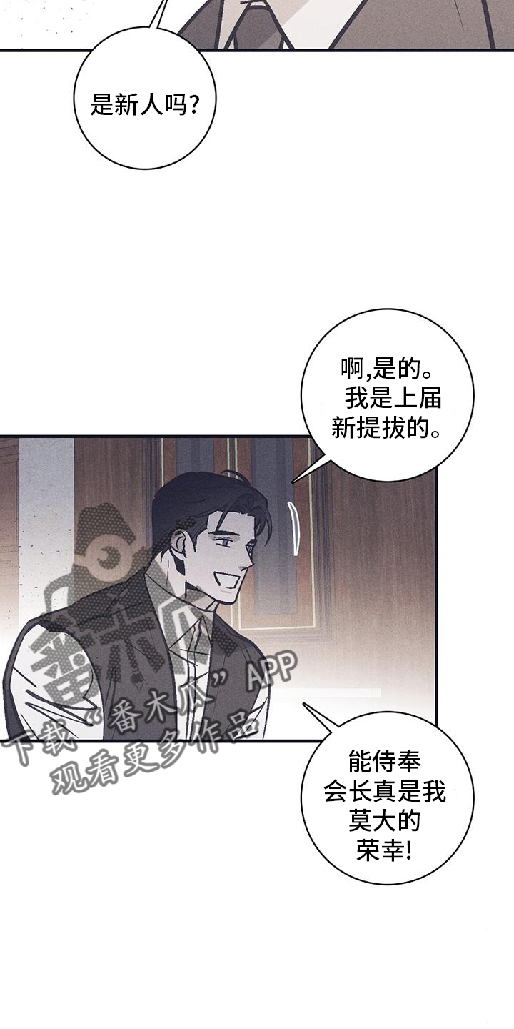 风暴山丘位置漫画,第28章：意外2图