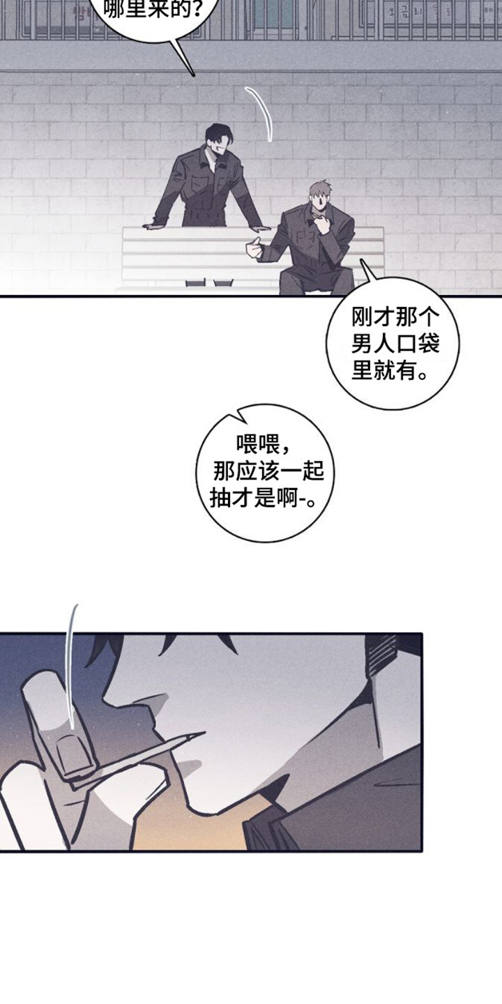 风暴山丘断桥漫画,第10话2图