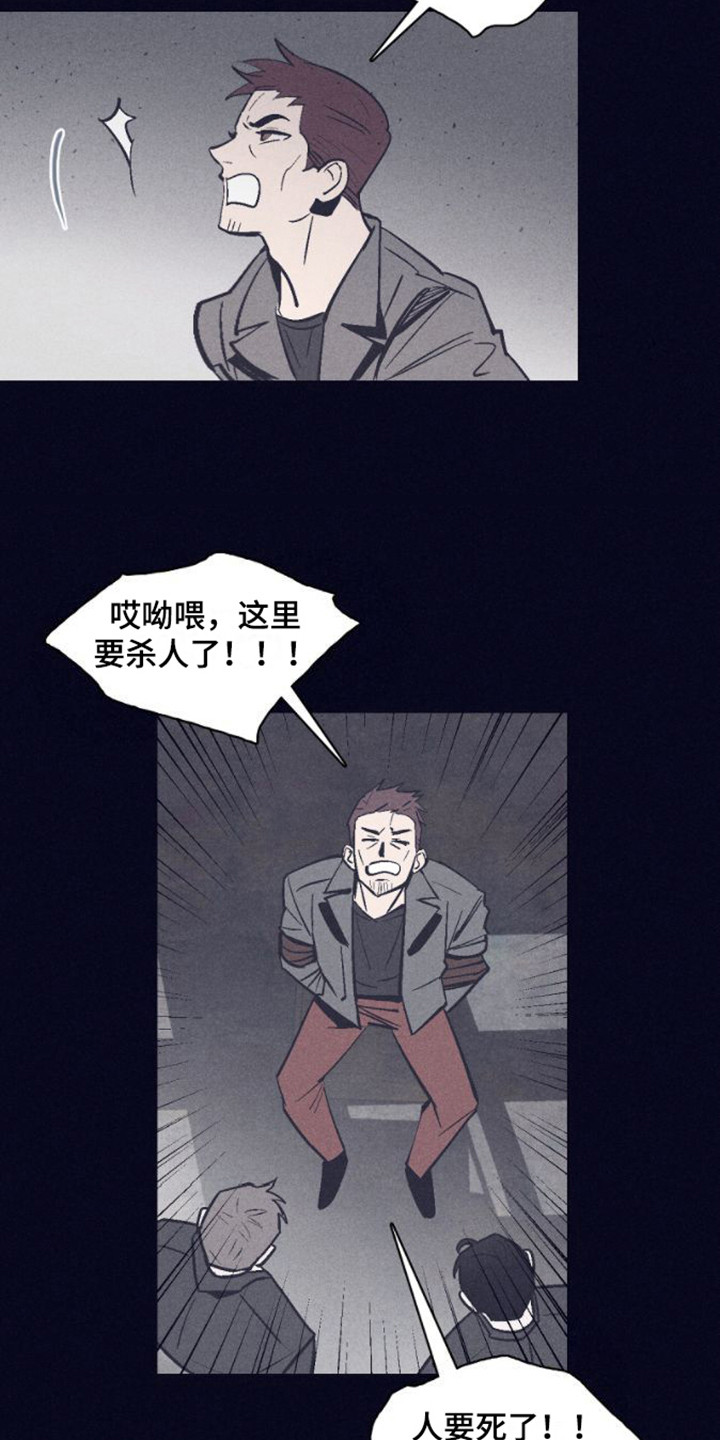 风暴山丘悬崖漫画,第9话1图