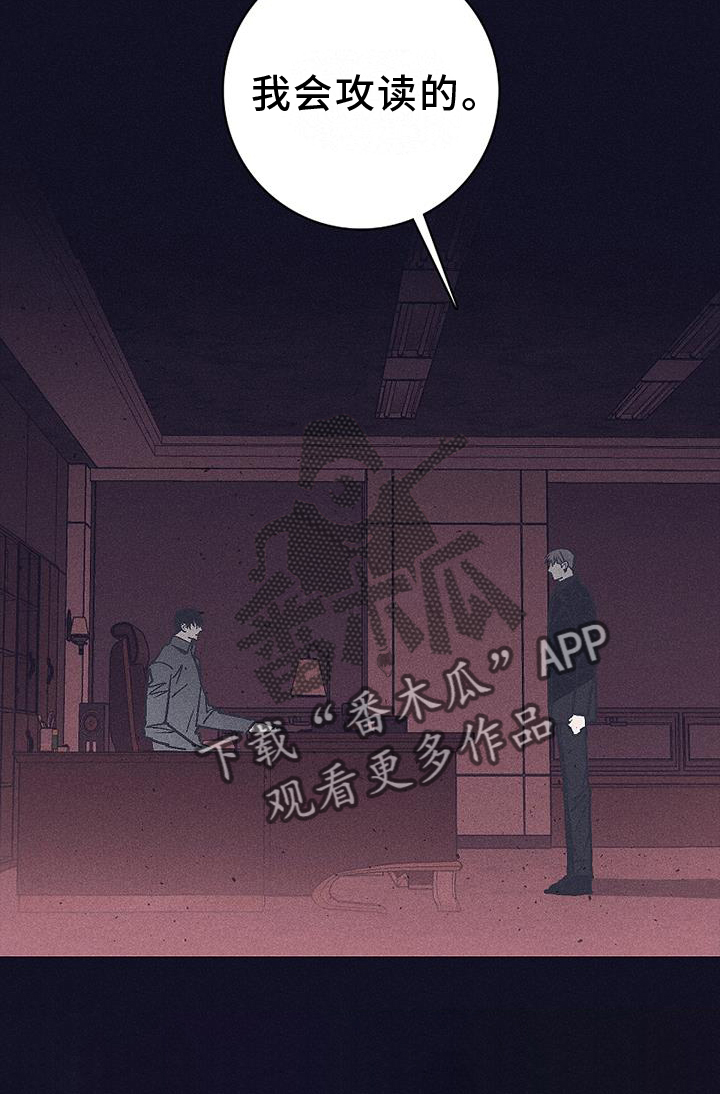 风暴山丘的封印监牢熔炉骑士在哪漫画,第30章：询问2图