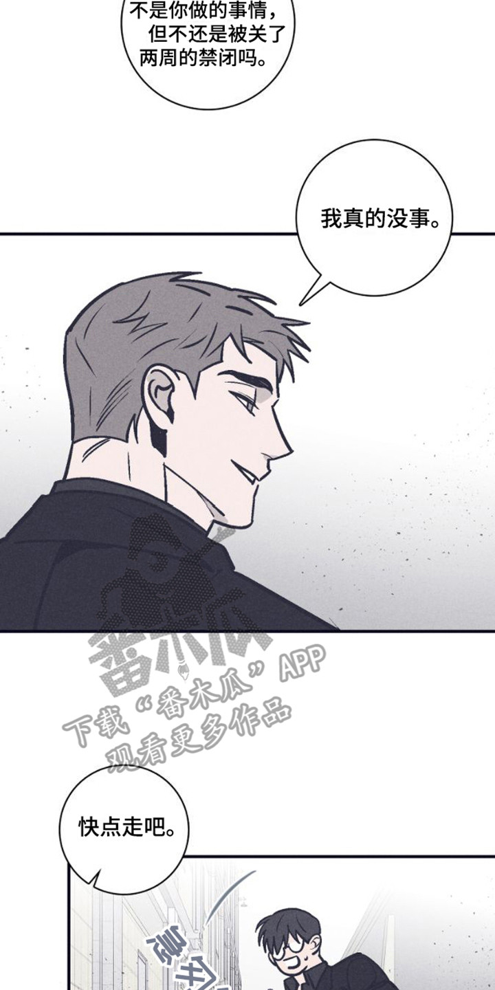 风暴山丘位置漫画,第21话2图