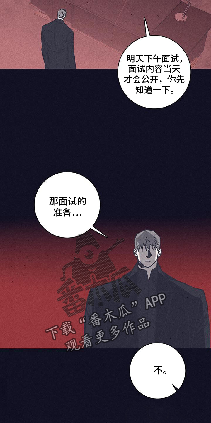 风暴山丘断桥漫画,第35话2图