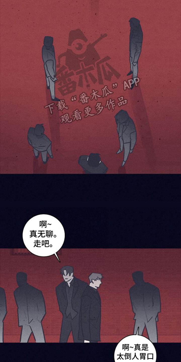 风暴山丘悬崖漫画,第7话2图