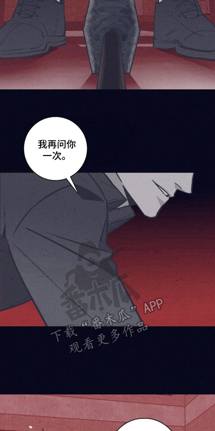 风暴山丘悬崖漫画,第9话1图