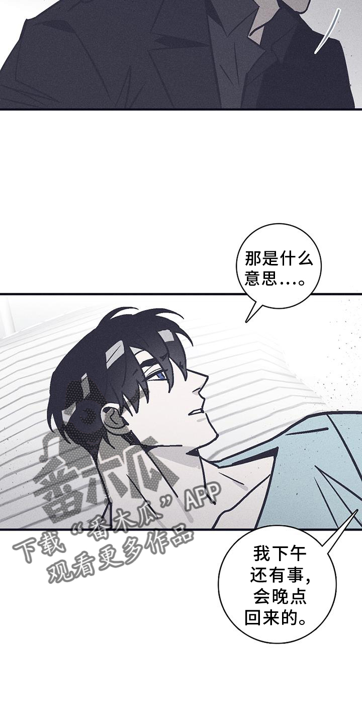 风暴山丘的封印监牢熔炉骑士在哪漫画,第31话2图