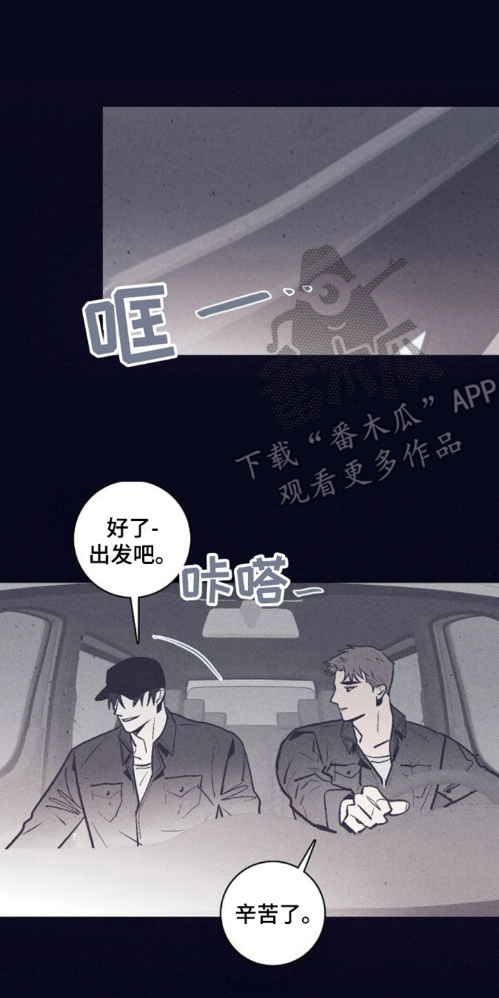 风暴山丘悬崖漫画,第9话1图