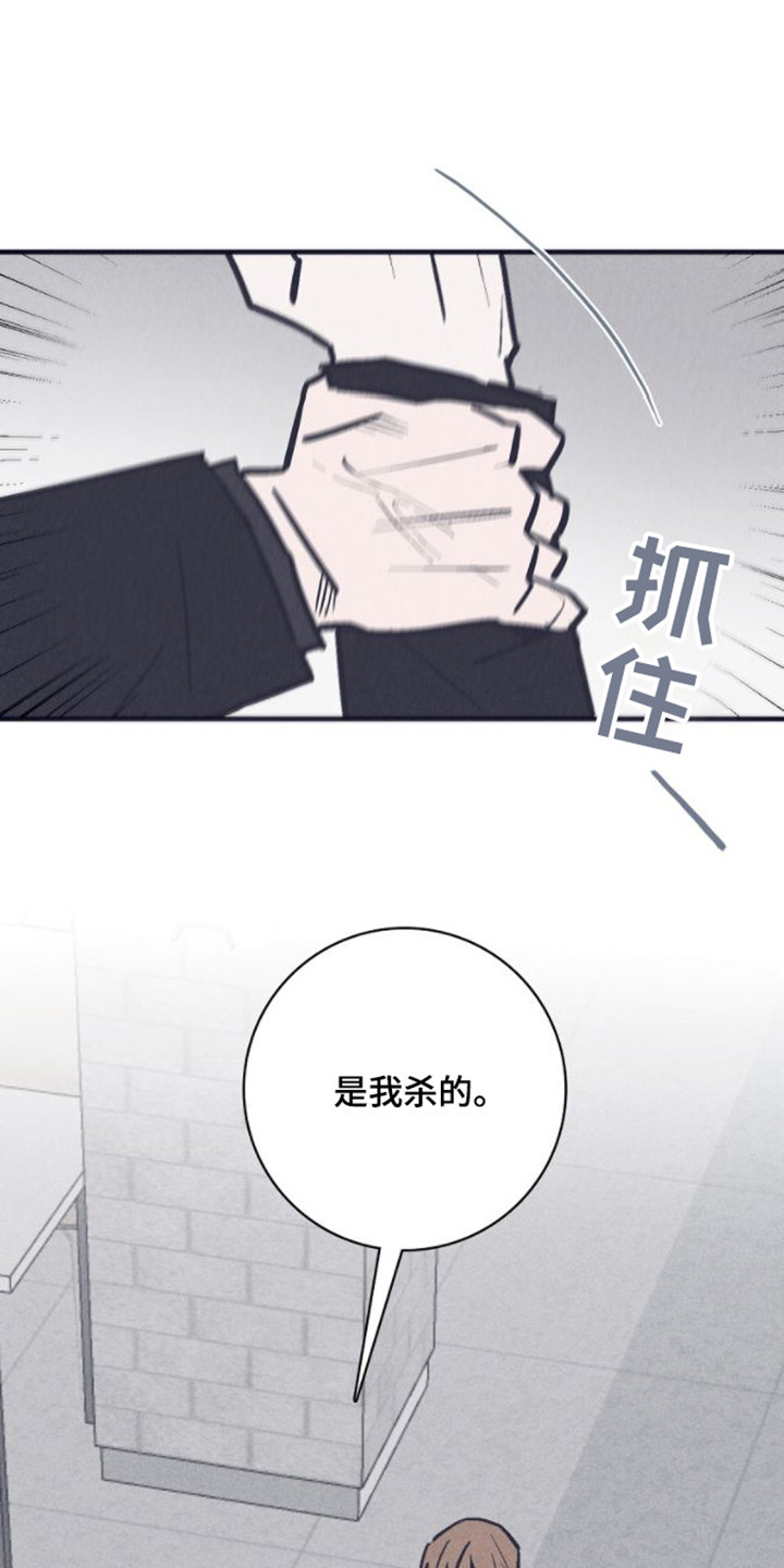 风暴山丘漫画,第19话1图