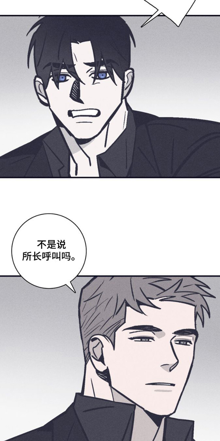 风暴山丘漫画,第19话1图