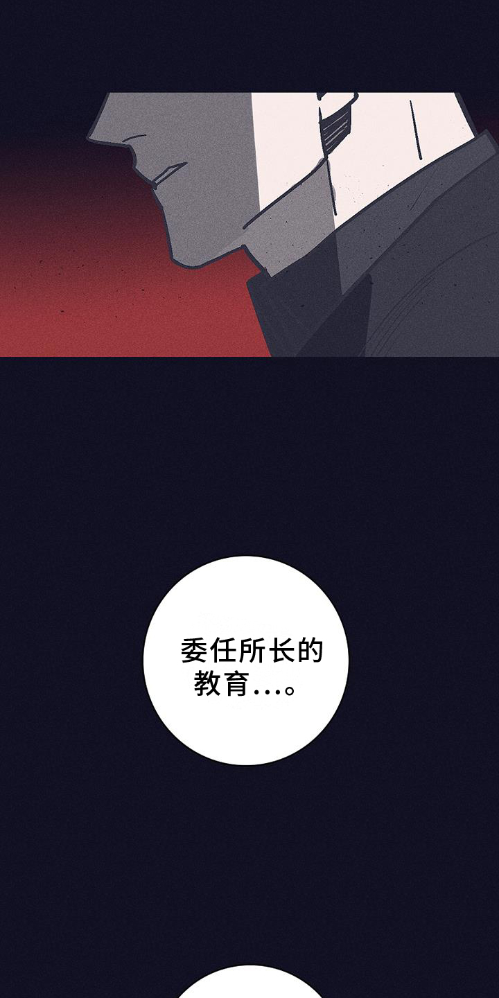 风暴山丘的封印监牢熔炉骑士在哪漫画,第30章：询问1图