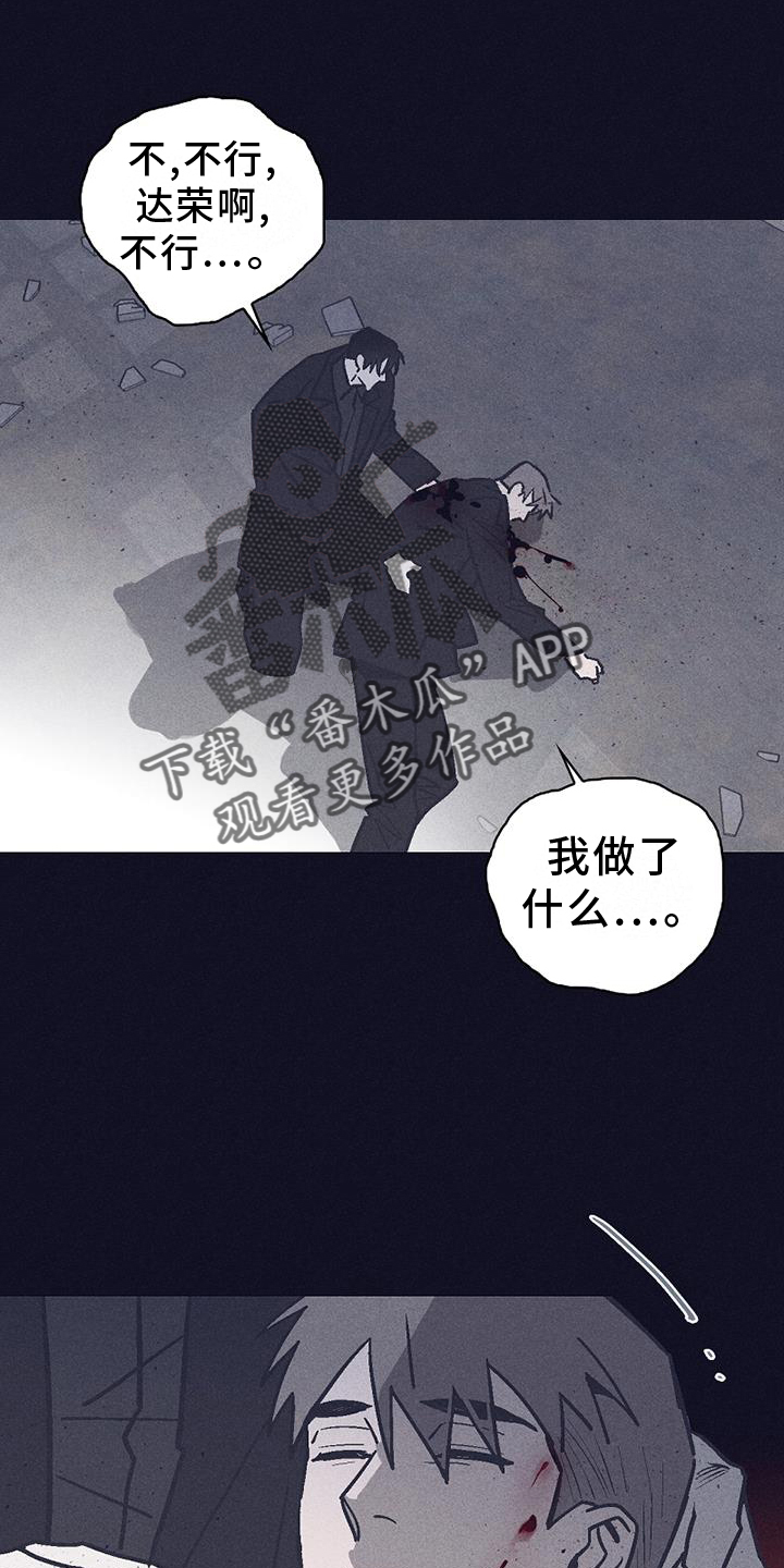 风暴山丘悬崖漫画,第39话2图